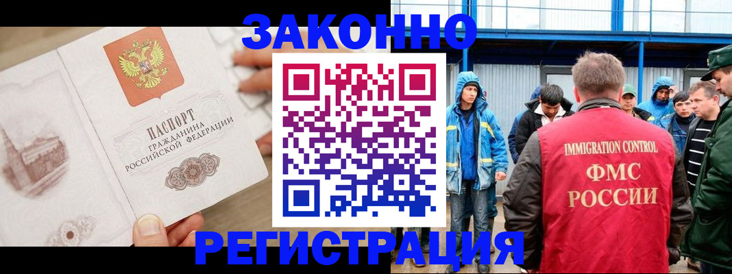 временная регистрация надежно в Волоколамске