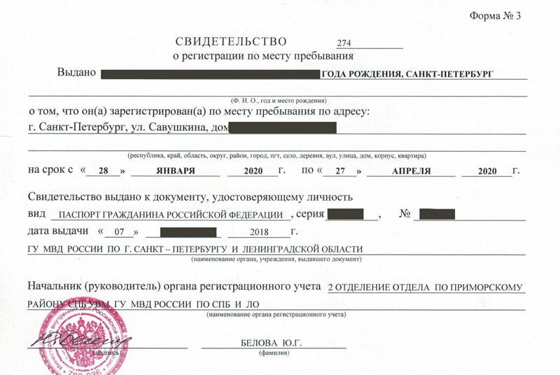 временная регистрация в Волоколамске временная регистрация в Волоколамске