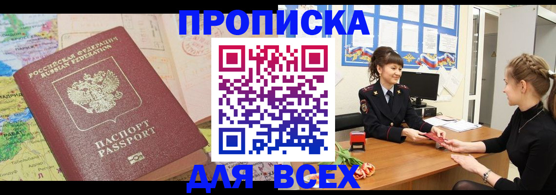 регистрация для школы в Волоколамске