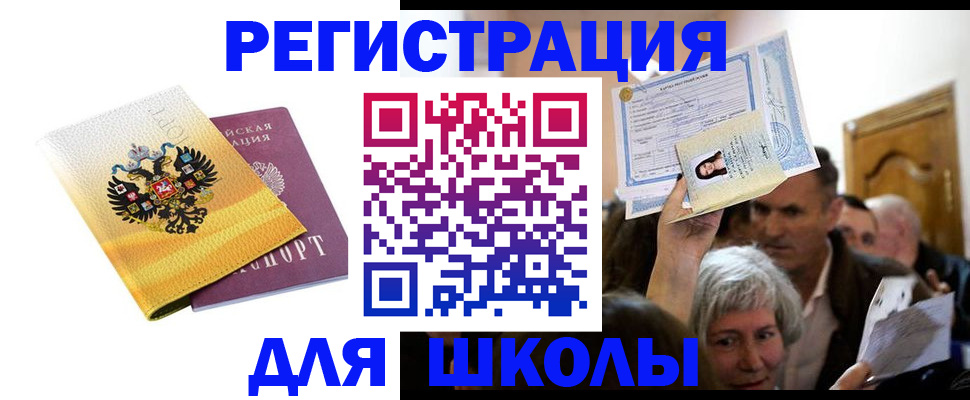 временная регистрация госуслуги в Волоколамске